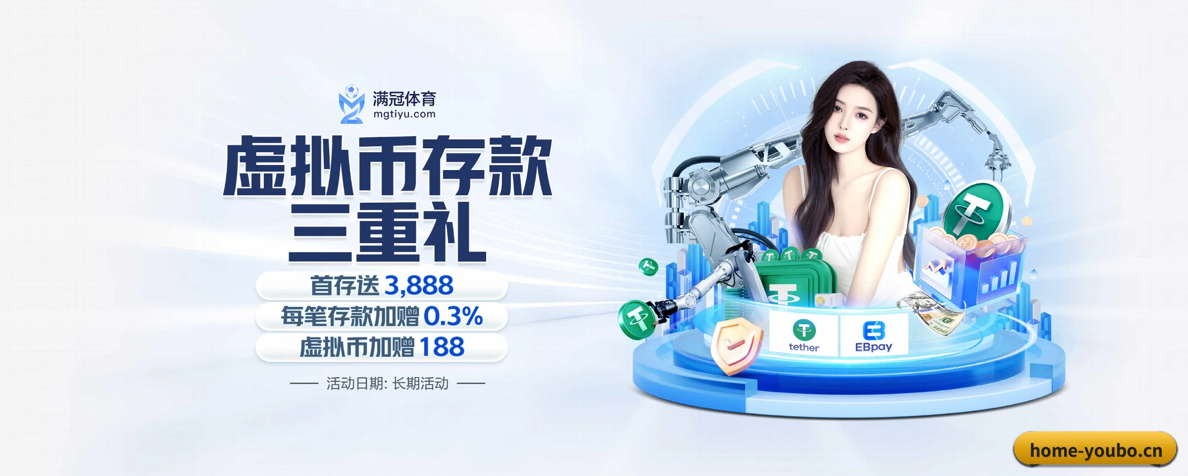 即时比分推送与高清观赛入口