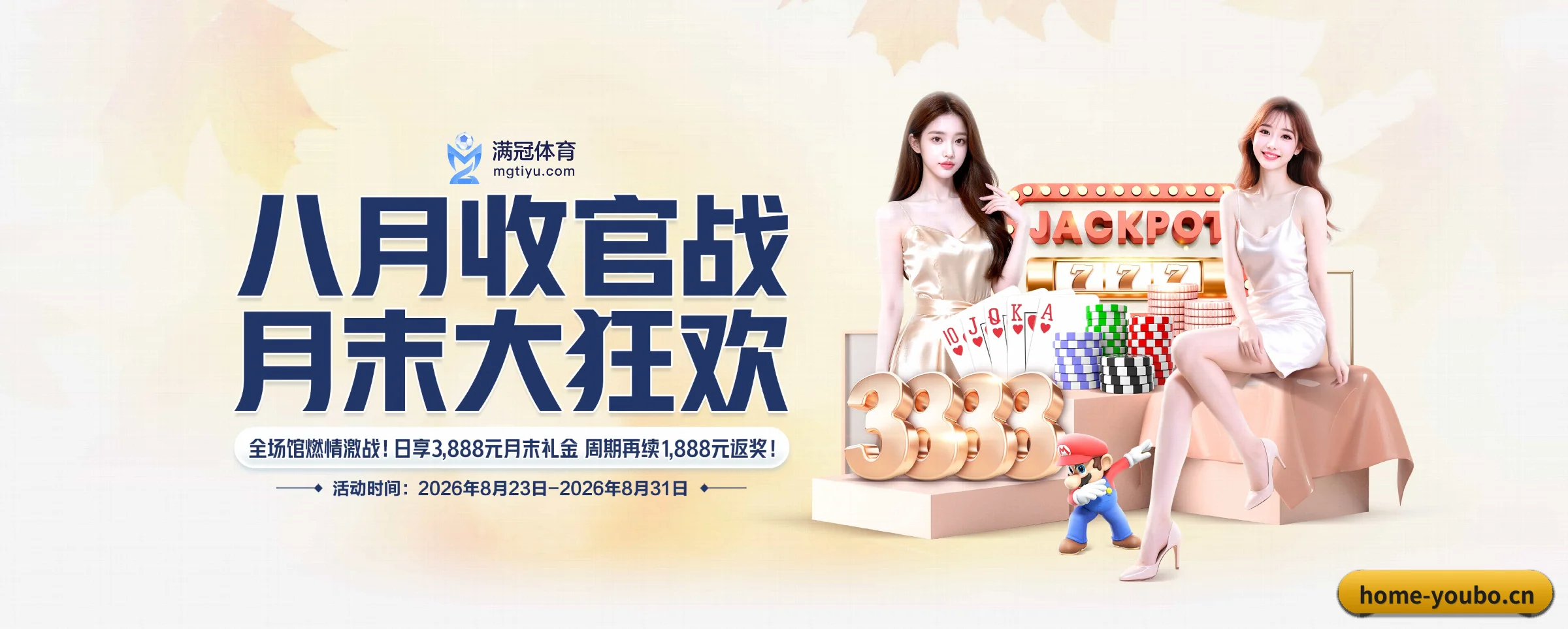 专业赛事服务, 为你而来